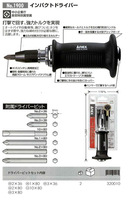 IMPACT DRIVER 