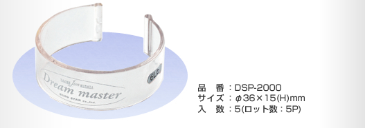 DSP-2000